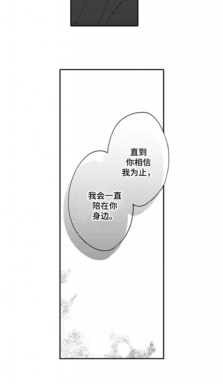第16章：陪伴