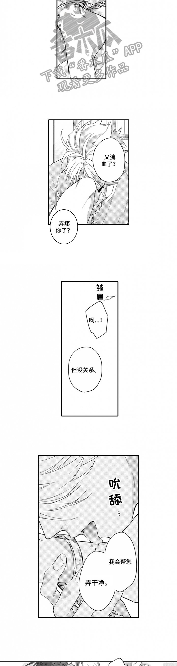 第17章：惩罚
