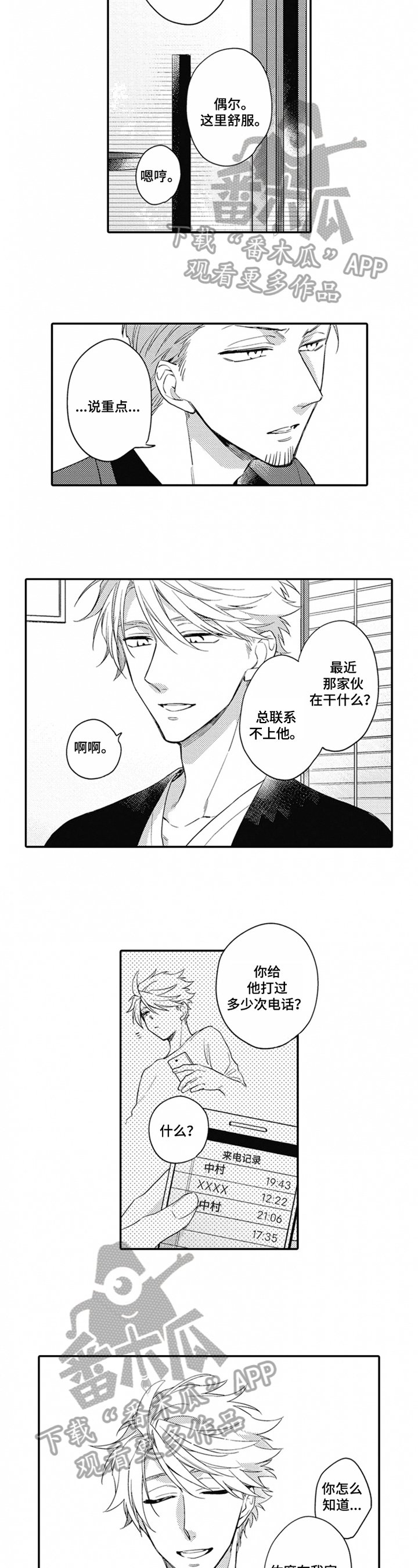 第17章：惩罚