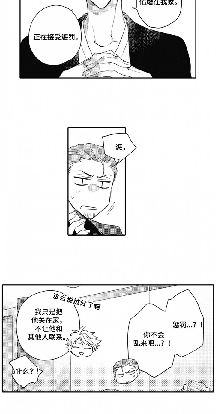 第17章：惩罚