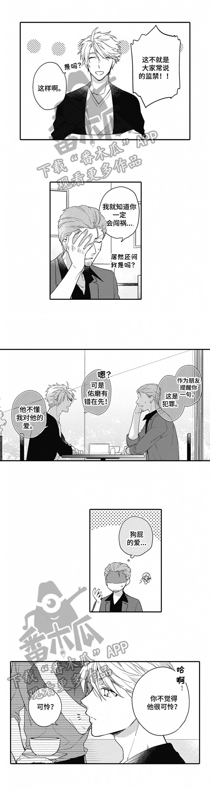 第18章：幸福