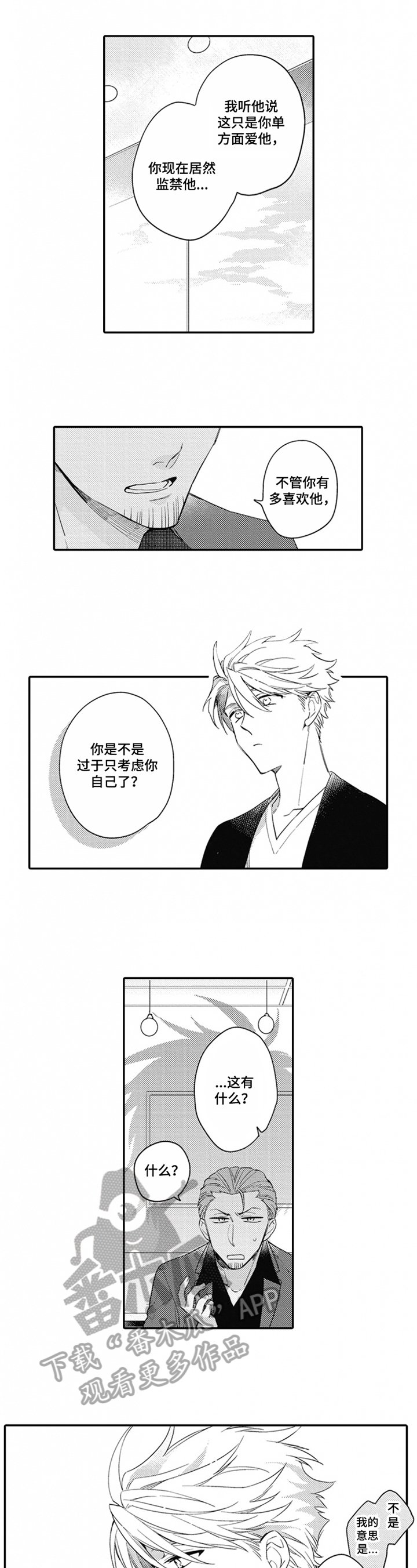 第18章：幸福