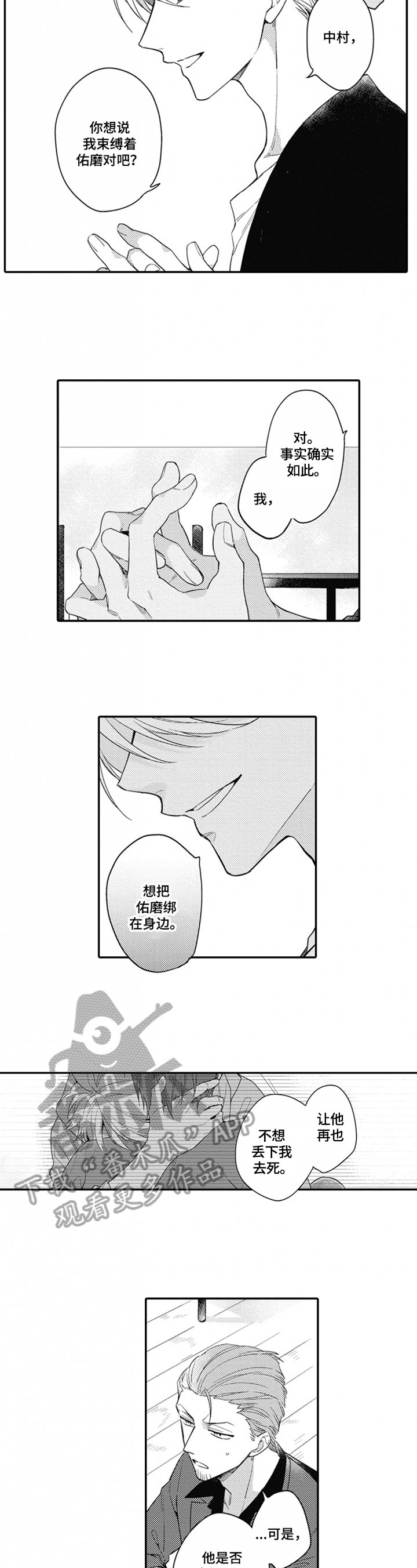 第18章：幸福