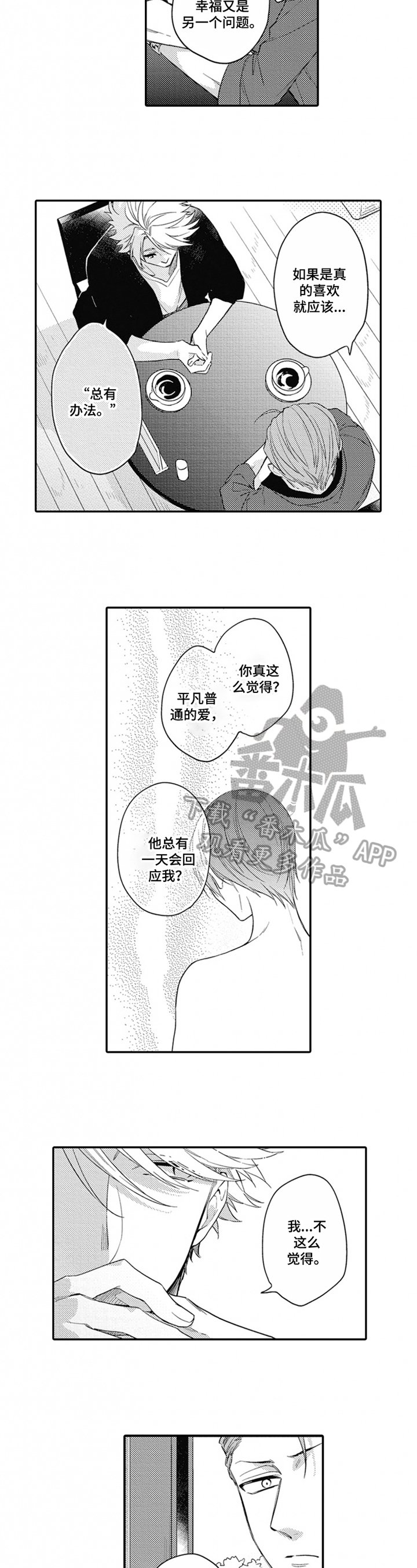 第18章：幸福