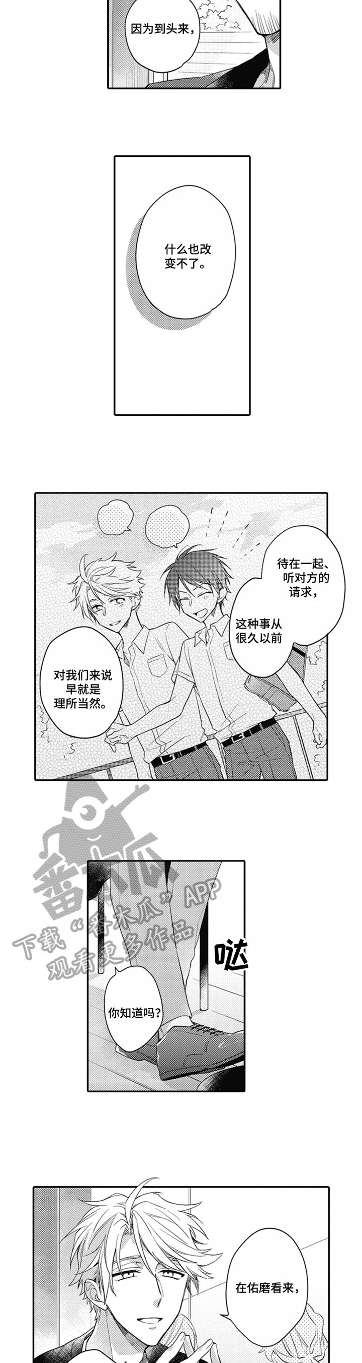 第18章：幸福