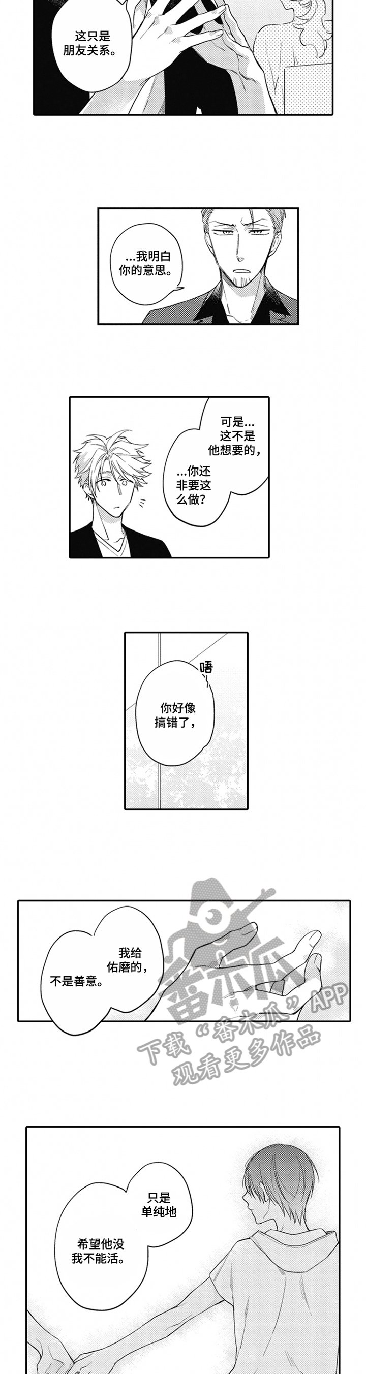 第18章：幸福