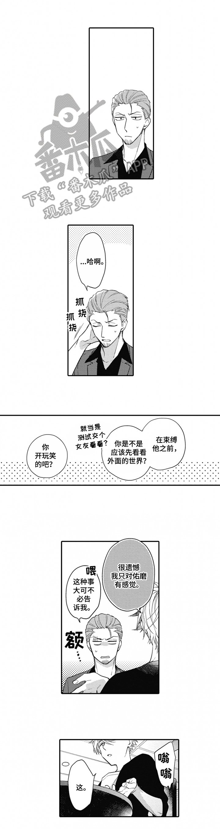 第19章：发现