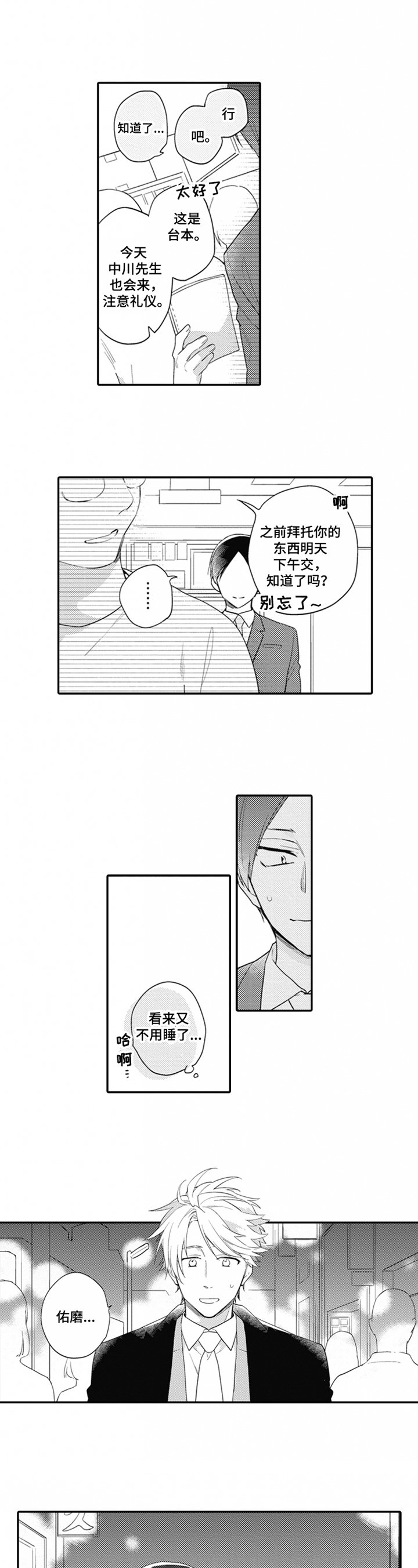 第2章：生活压力