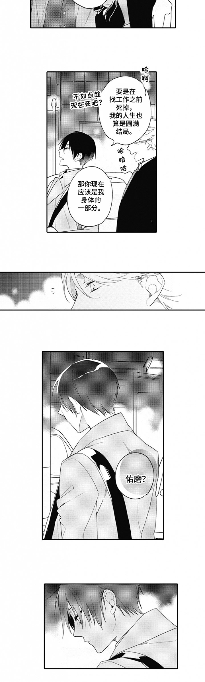第2章：生活压力