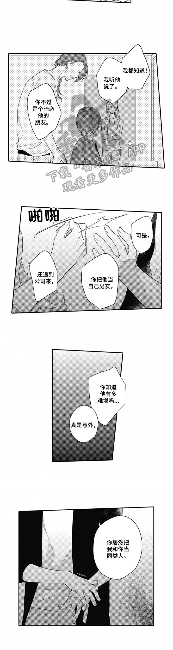 第20章：赶走