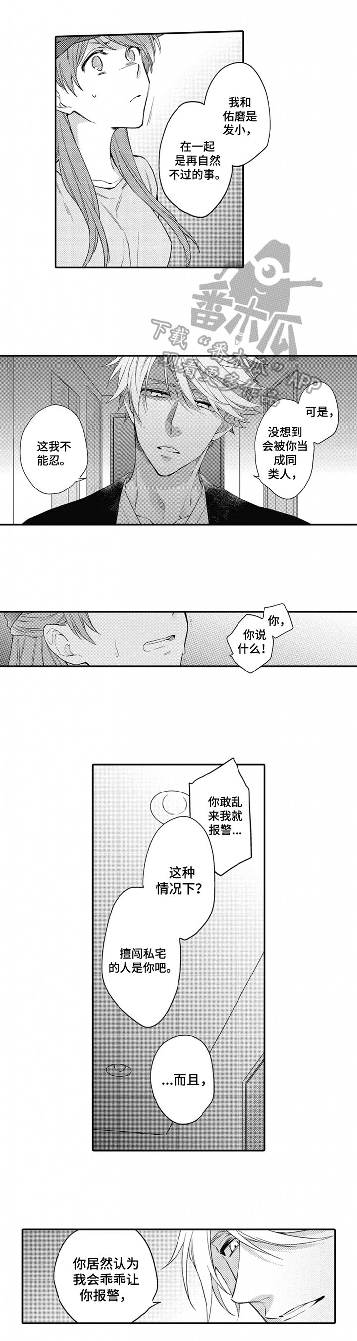 第20章：赶走