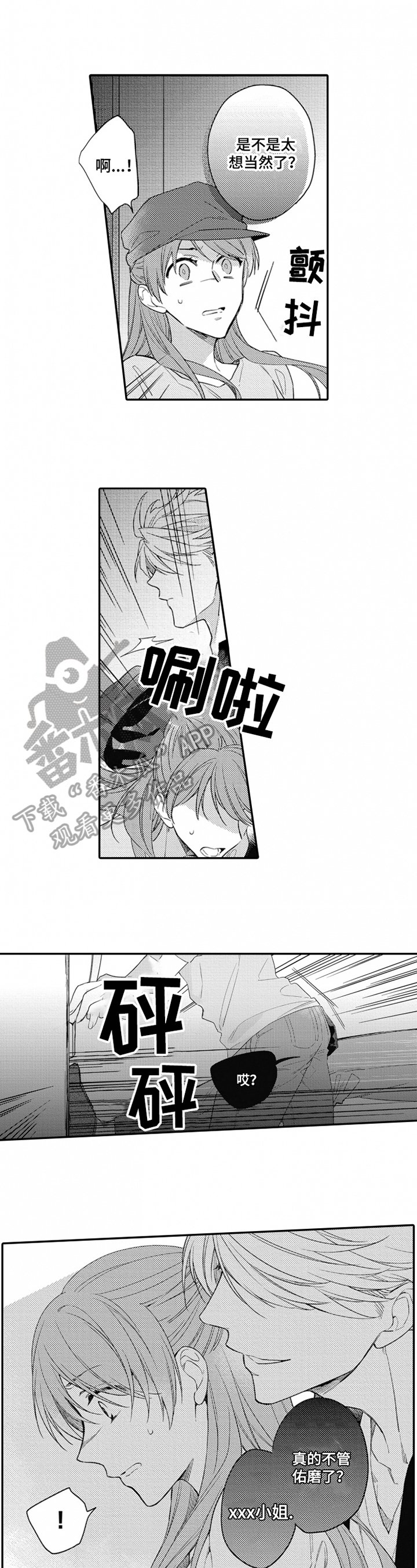 第20章：赶走