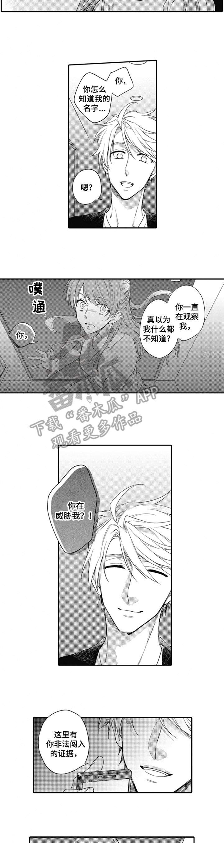 第20章：赶走
