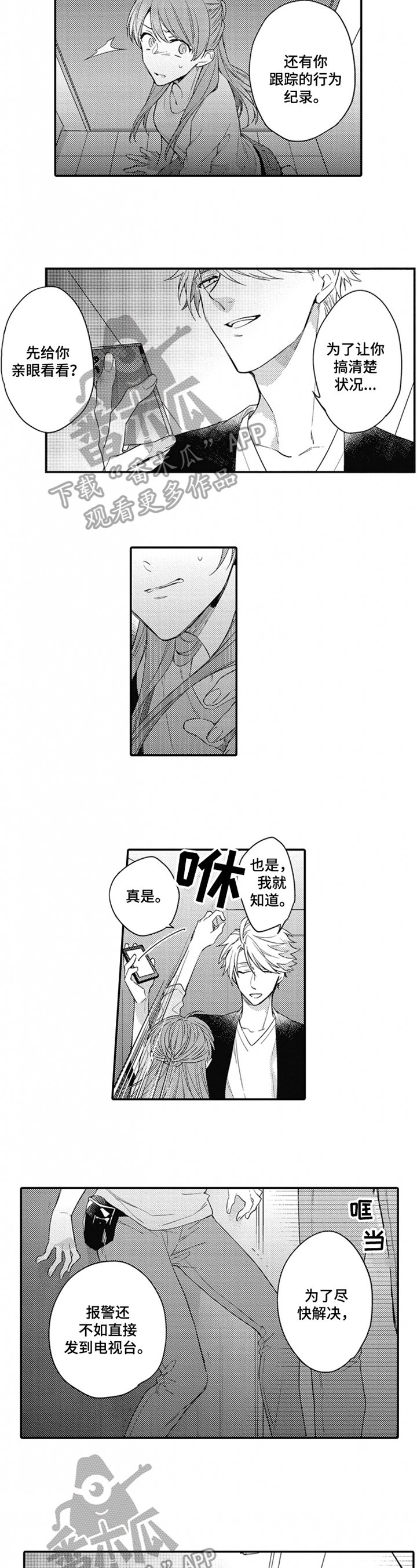 第20章：赶走