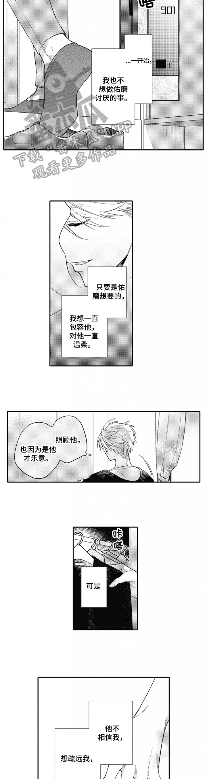 第20章：赶走