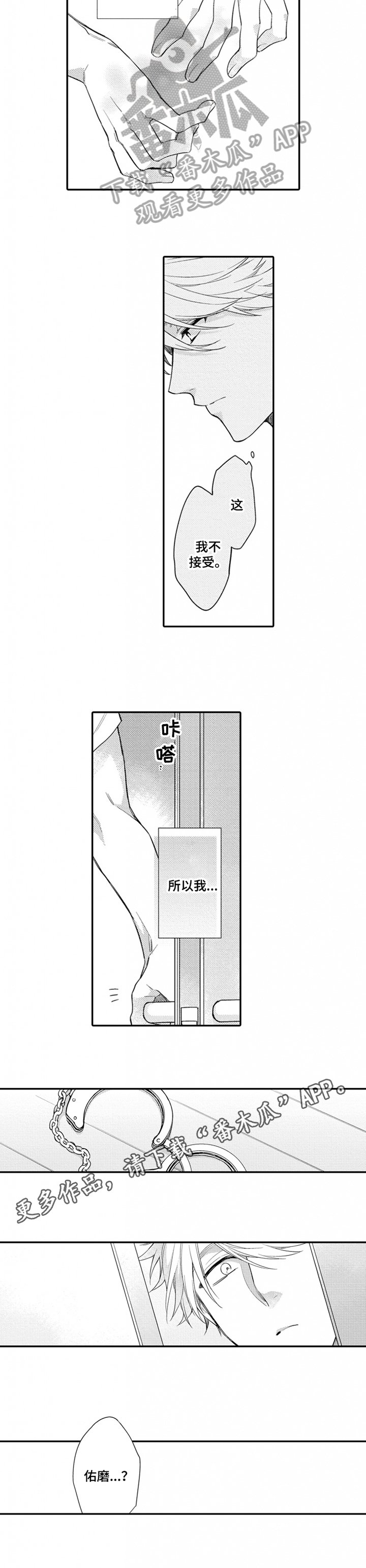 第20章：赶走