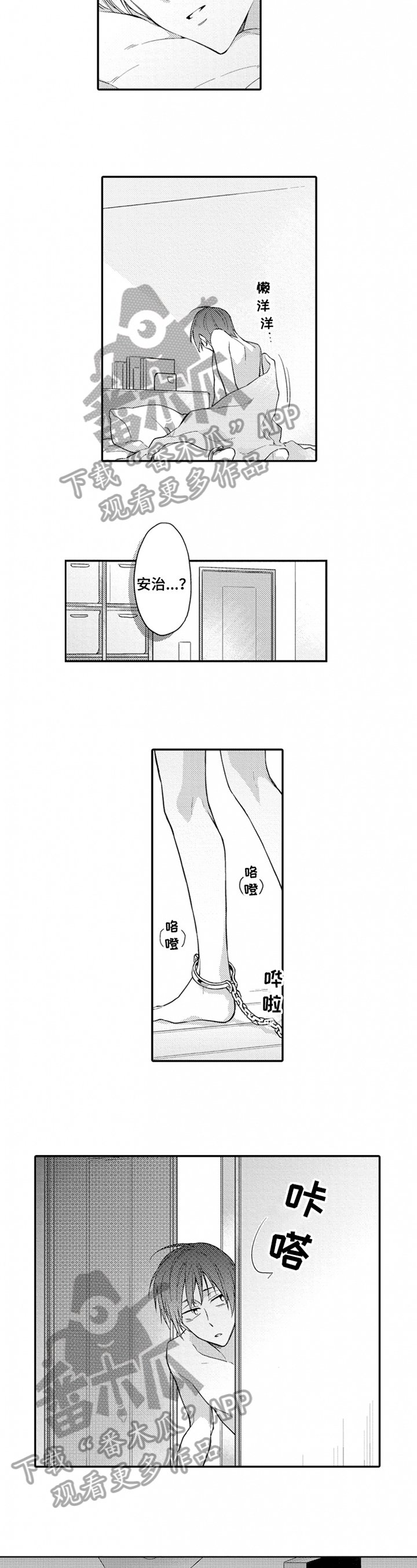 第21章：找工具