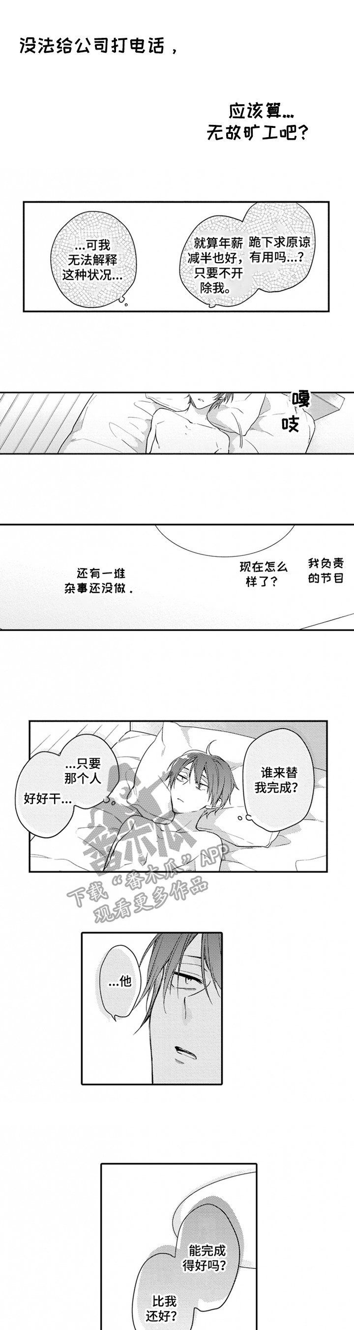 第21章：找工具