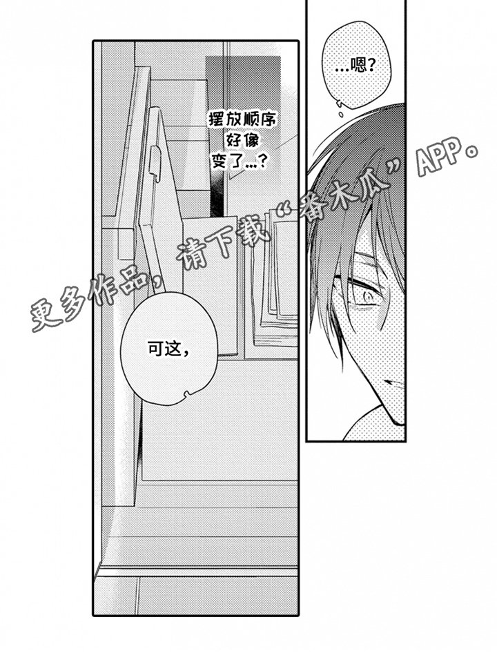 第21章：找工具