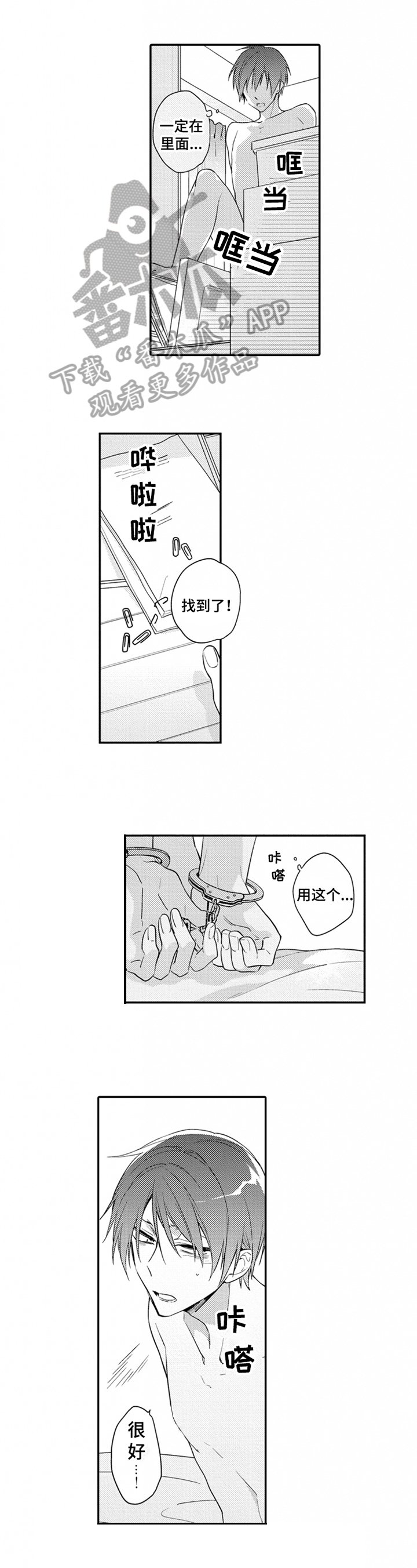 第22章：享受