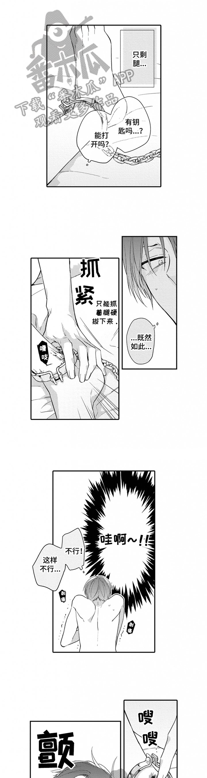 第22章：享受