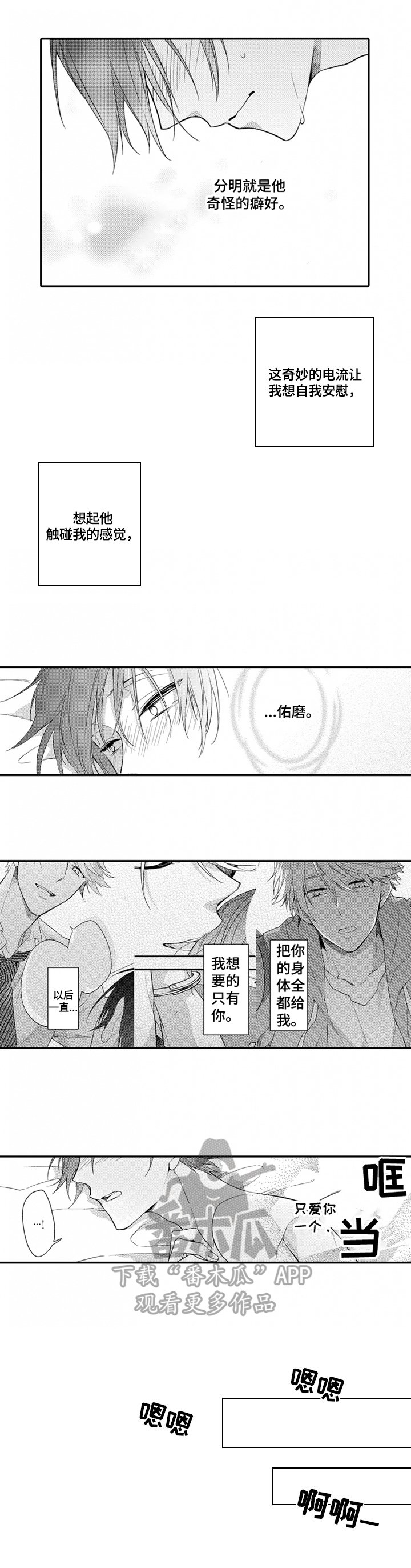 第22章：享受