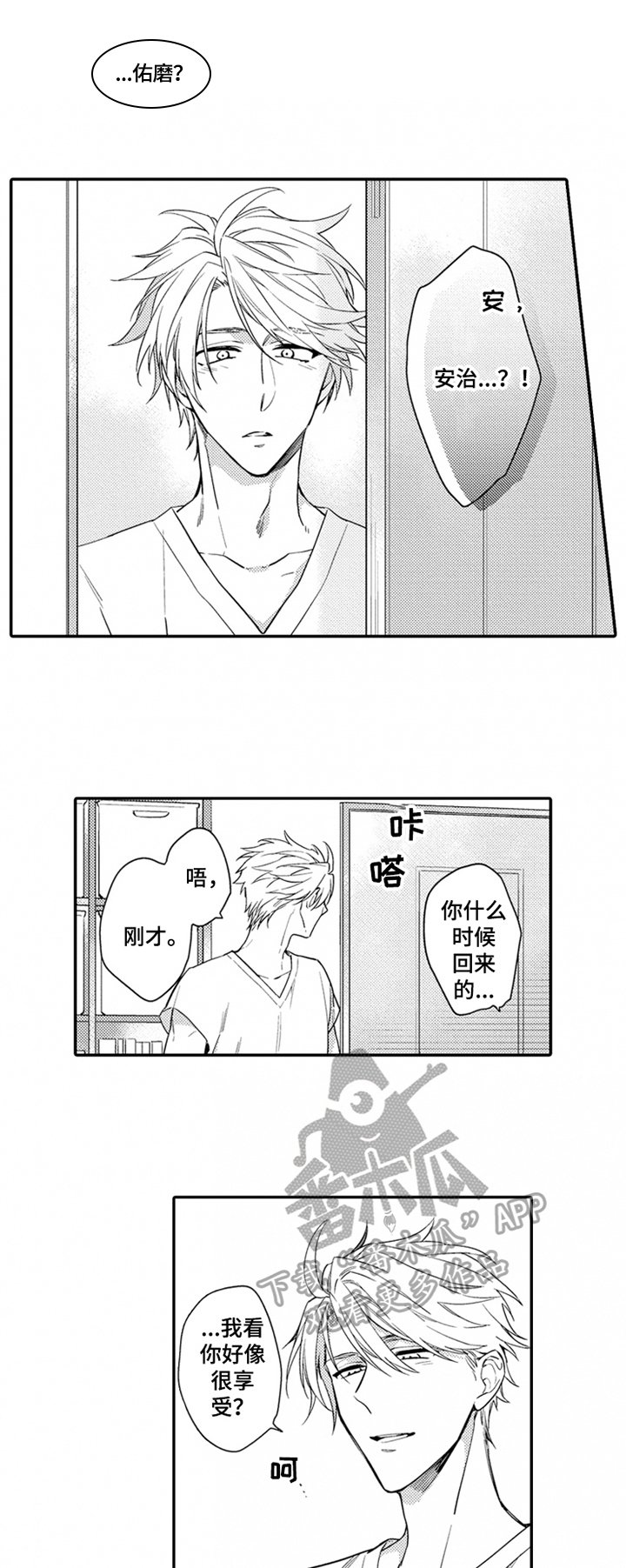 第22章：享受