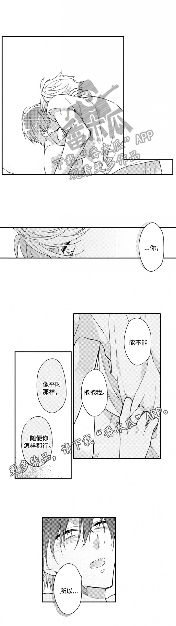 第22章：享受