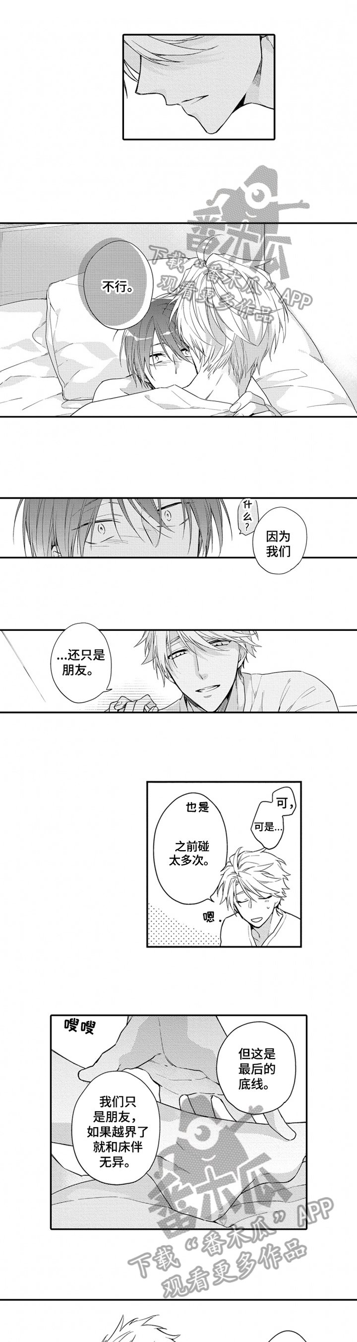 第23章：接受