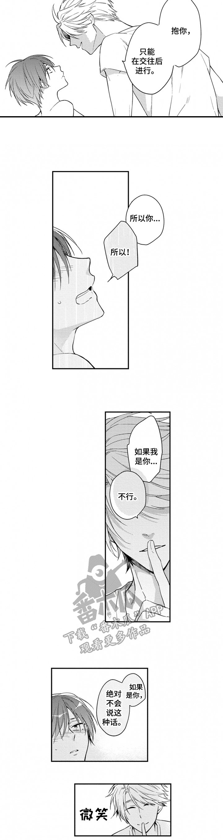 第23章：接受