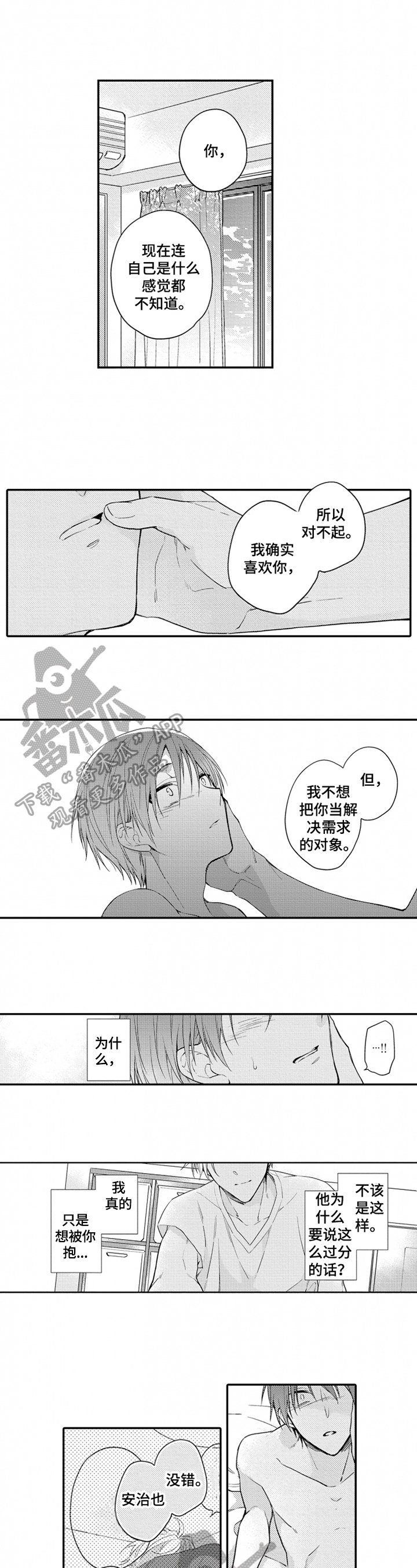 第23章：接受