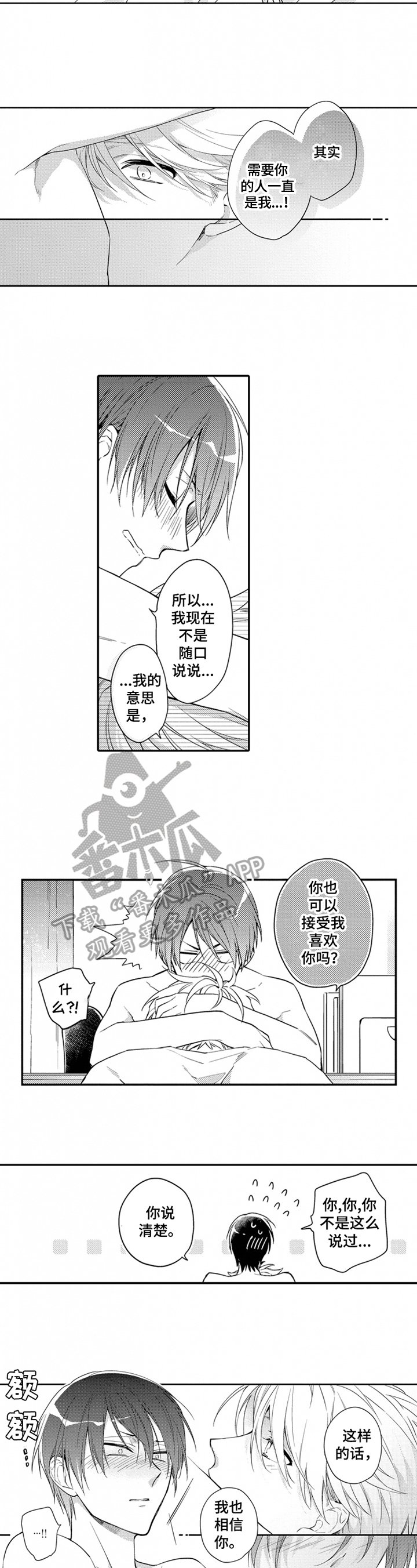 第23章：接受
