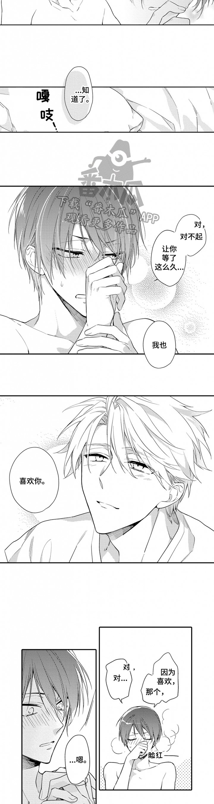 第23章：接受
