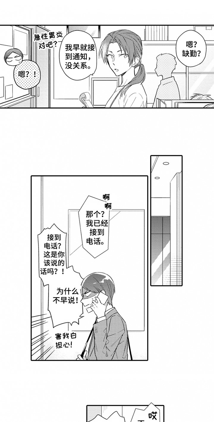 第24章：牵手【完结】