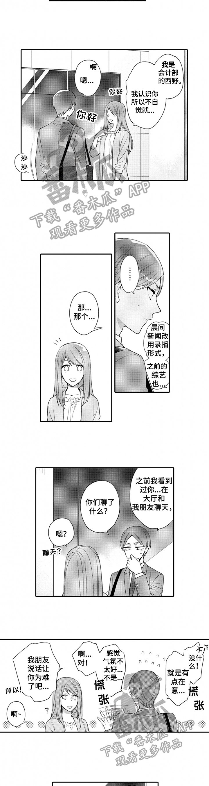 第24章：牵手【完结】