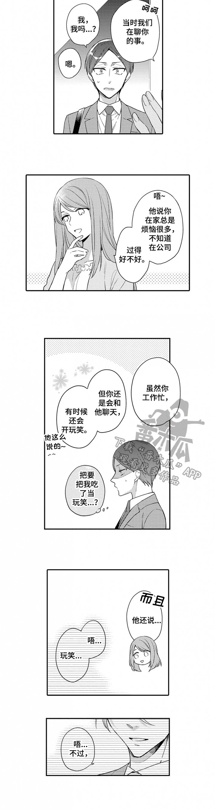 第24章：牵手【完结】