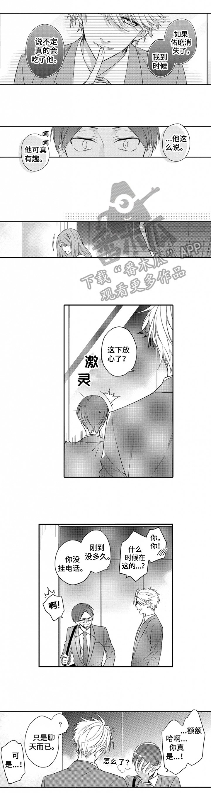 第24章：牵手【完结】