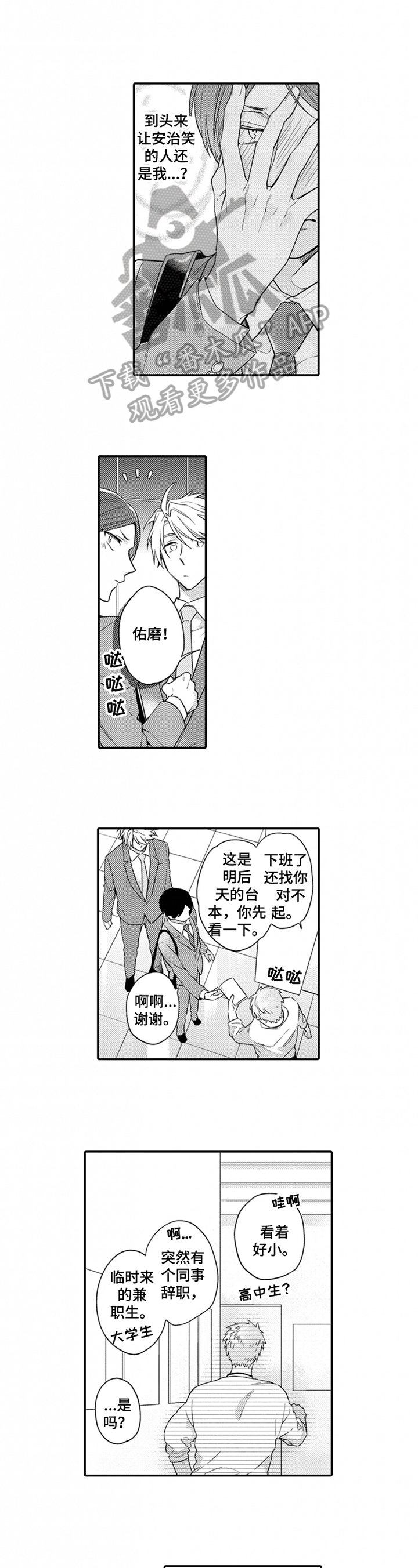 第24章：牵手【完结】
