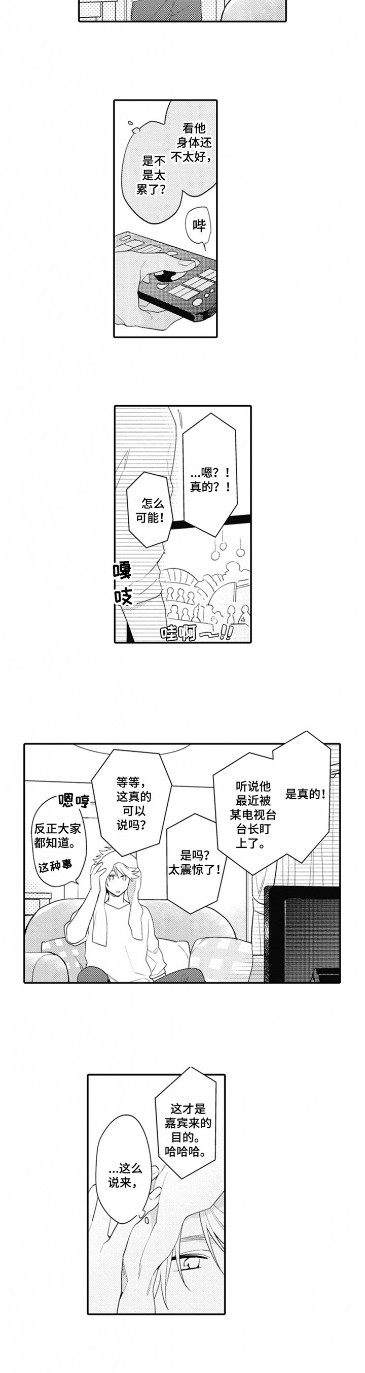第3章：消极