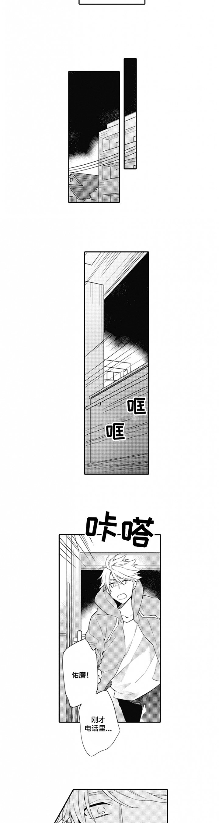 第3章：消极