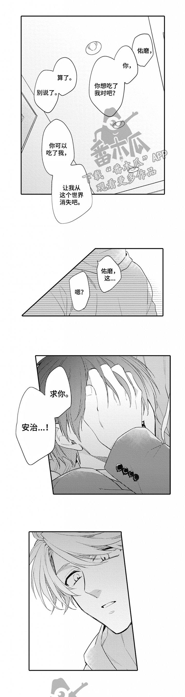 第4章：过分的话