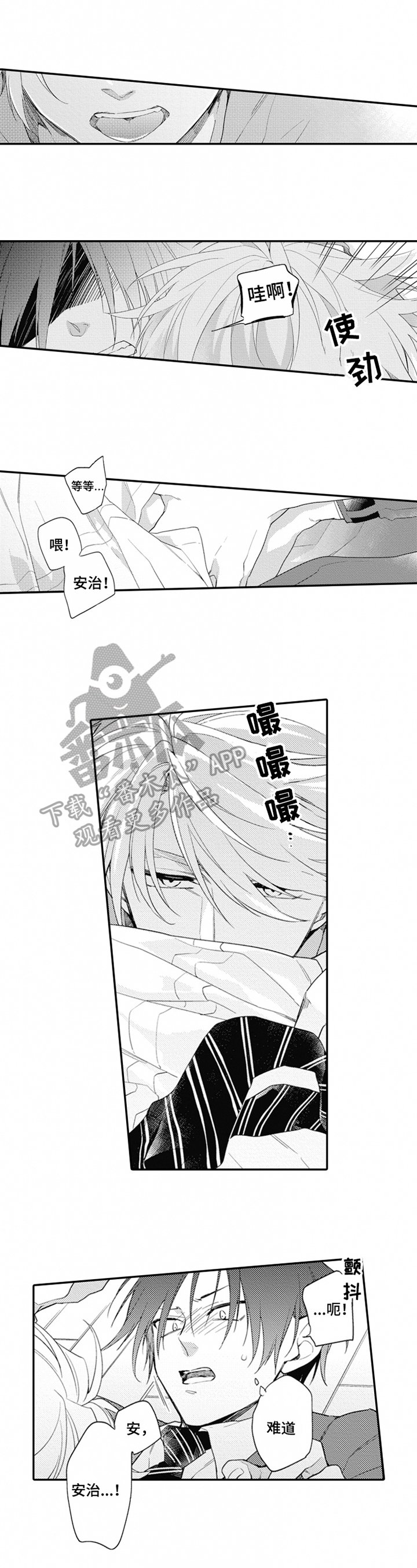 第4章：过分的话