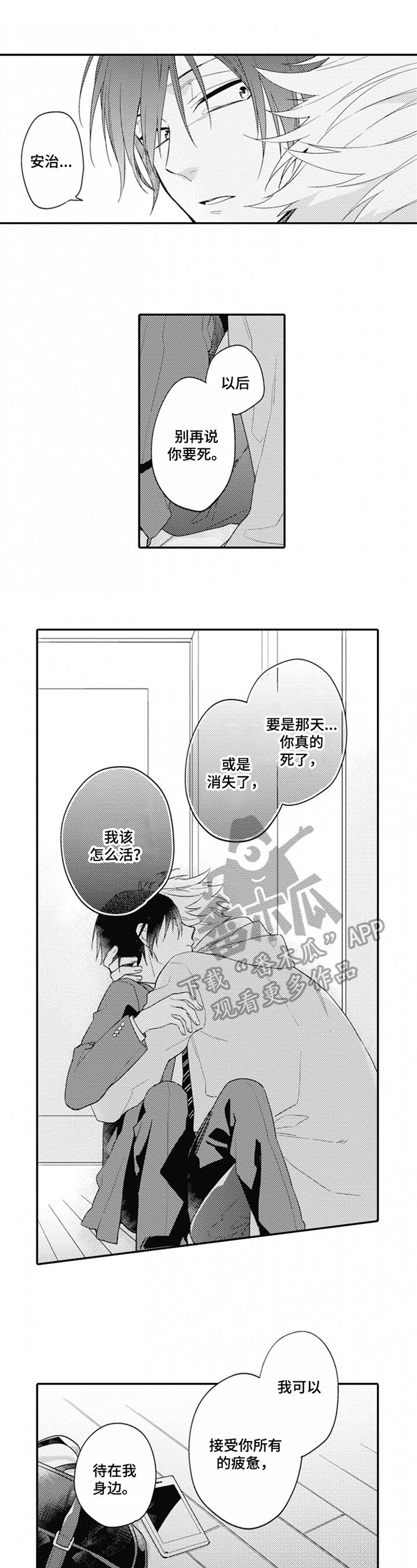 第5章：紧张
