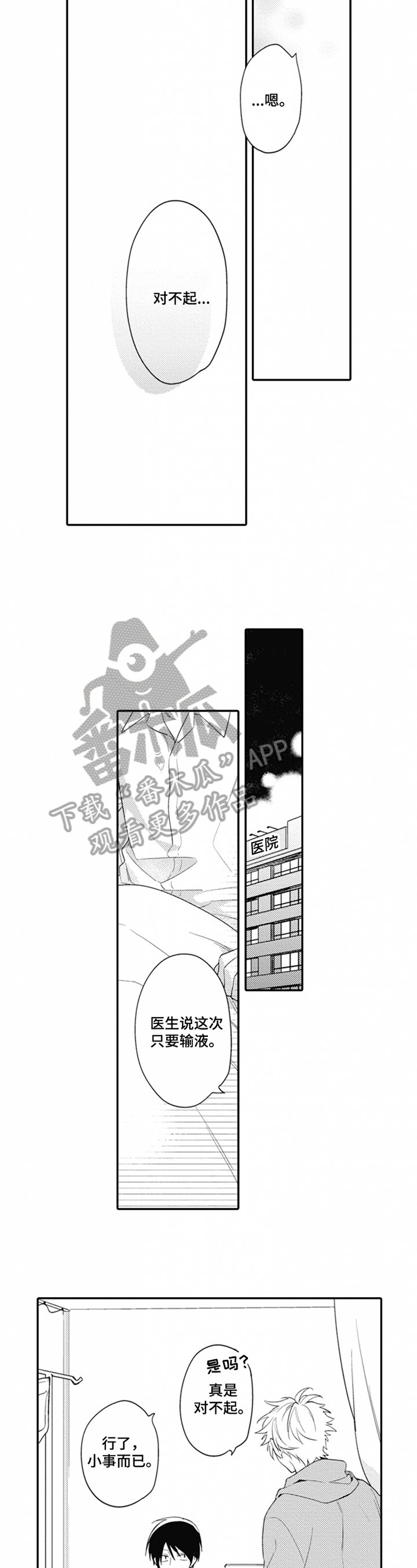 第5章：紧张