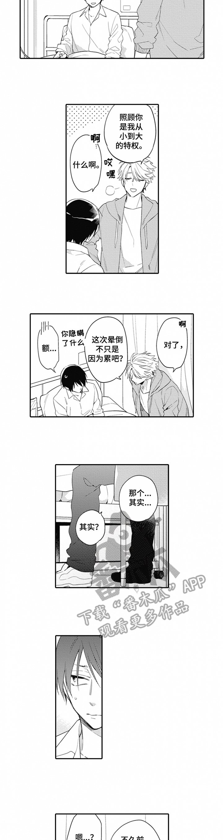 第5章：紧张