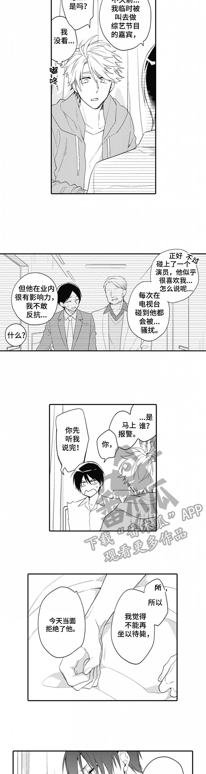 第5章：紧张