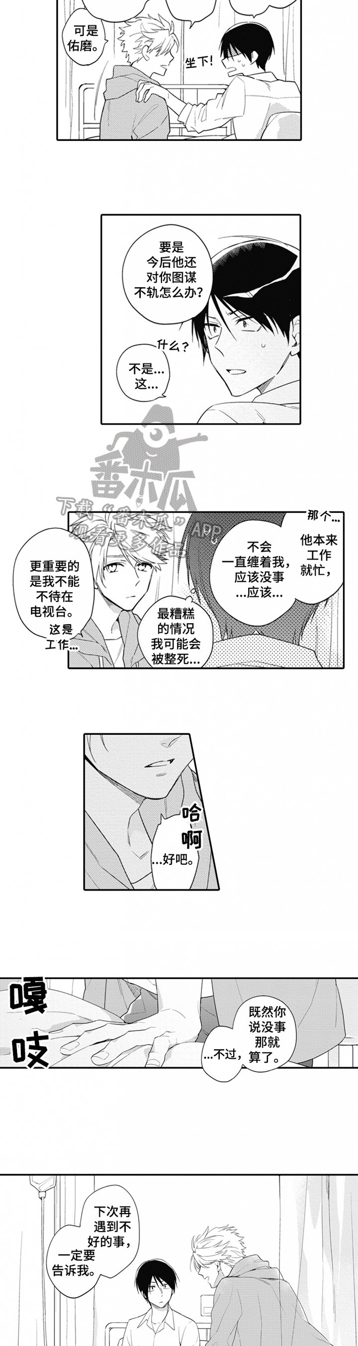 第5章：紧张