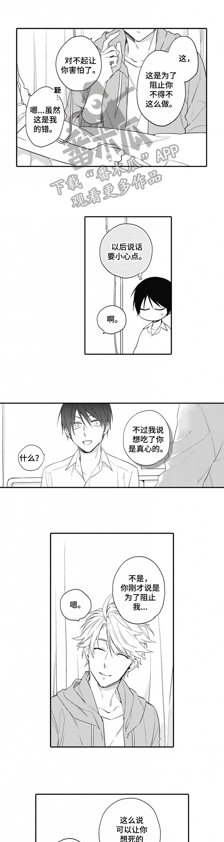 第6章：咸鱼