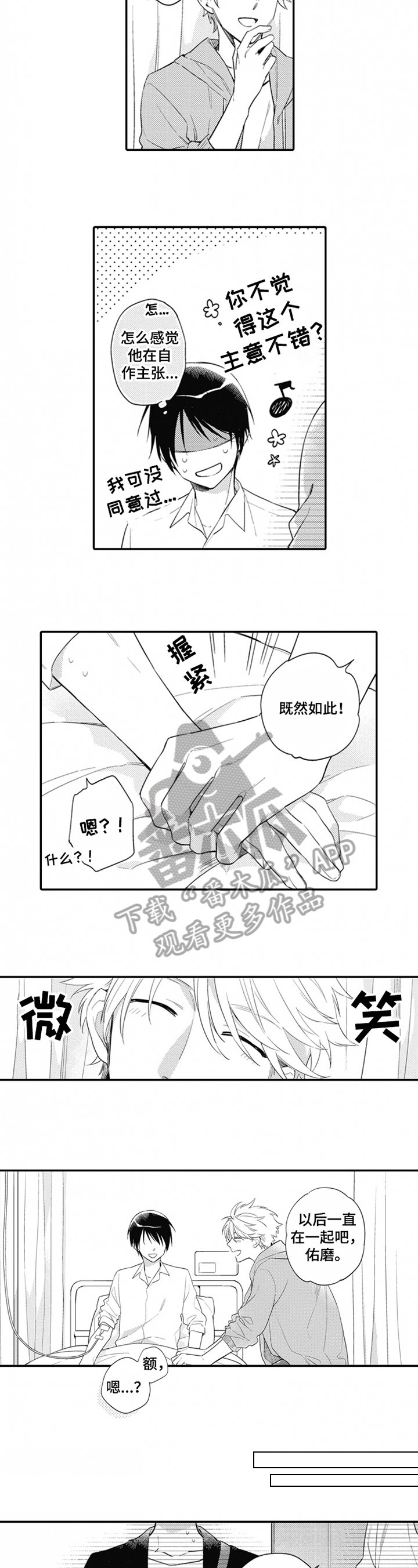 第6章：咸鱼