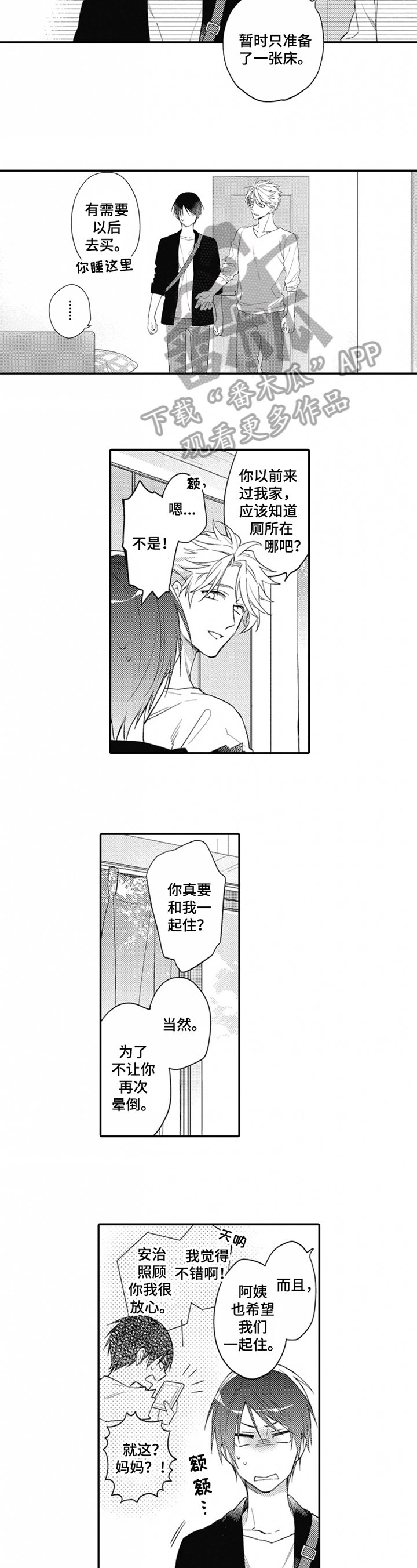 第6章：咸鱼